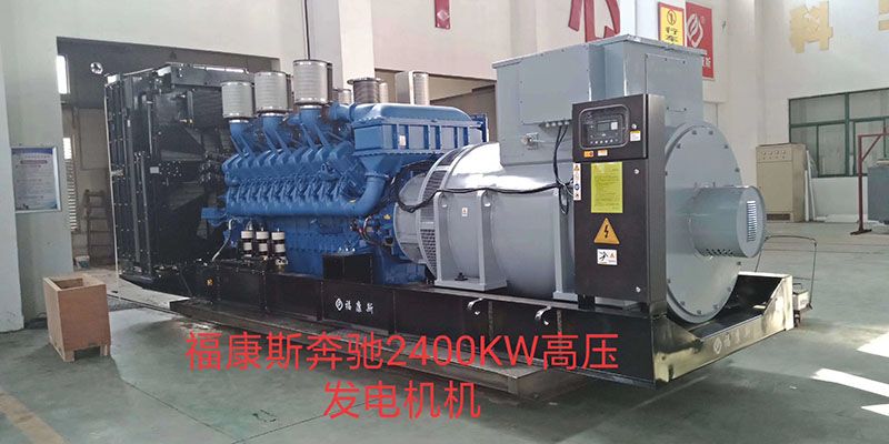 江蘇福康斯配套鄭萬(wàn)高鐵項(xiàng)目MTU2400KW高壓發(fā)電機(jī)組，使用我公司的散熱器得到用戶的認(rèn)可